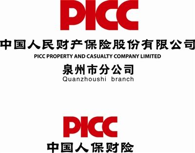 海南省深海科技行业“十五五”规划前景预测_人保车险,人保护你周全