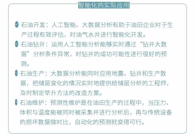 中国石化获得发明专利授权：“一种获取地震调谐频率的方法及系统”