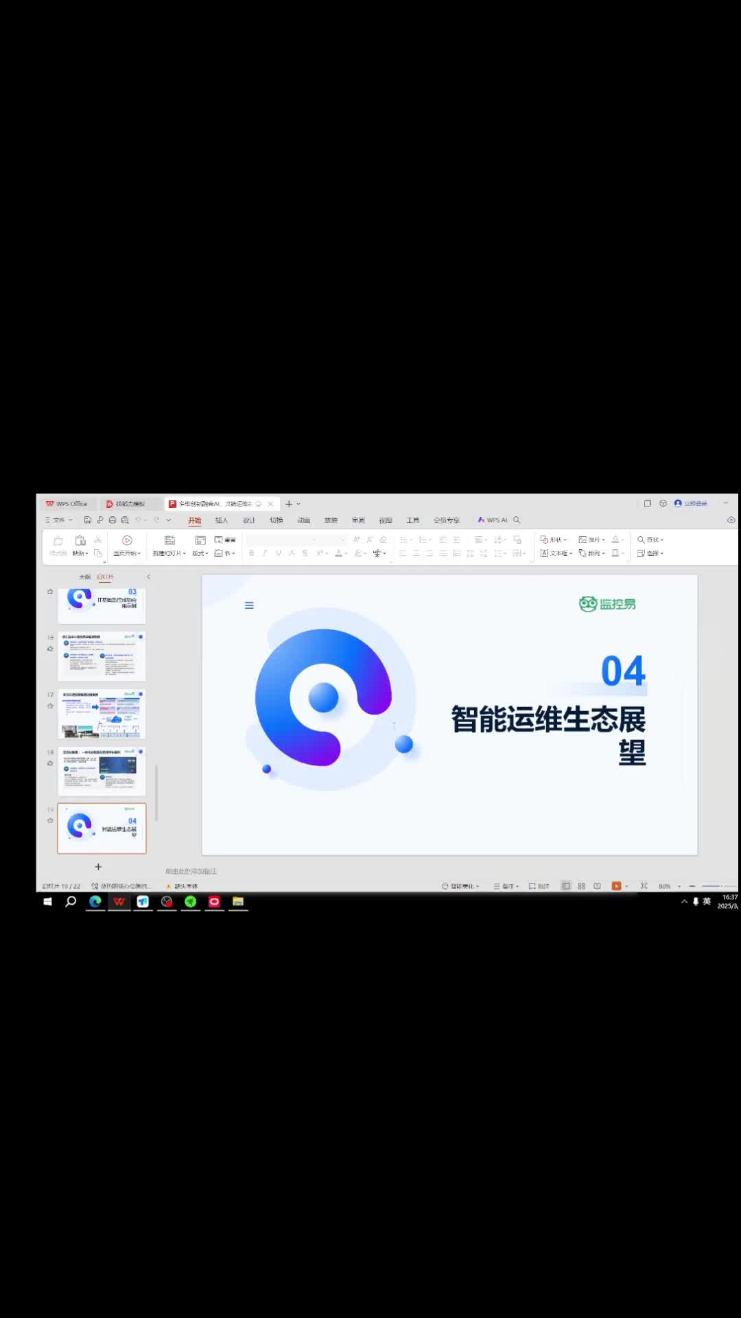 广电运通在技术标准制定和AI+场景应用方面取得多项突破