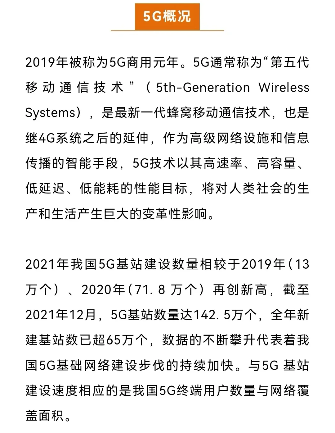 广电运通在技术标准制定和AI+场景应用方面取得多项突破