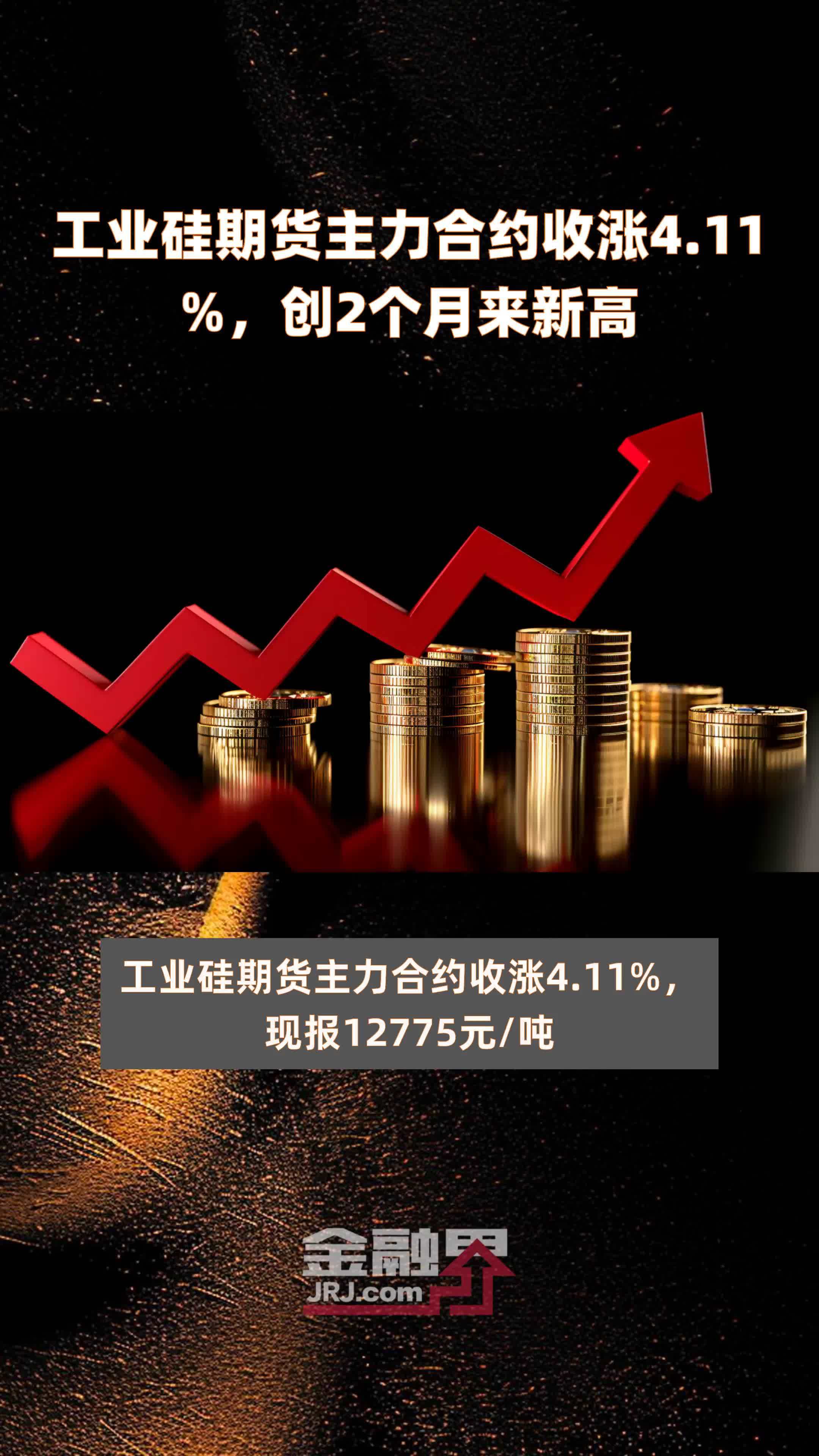 玻璃期货主力合约涨超4.6%，纯碱期货主力合约涨超4%