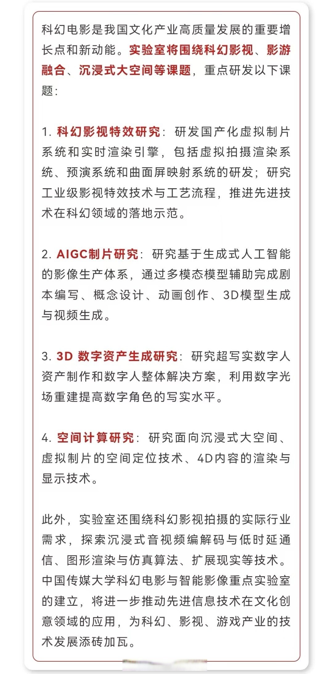 联影医疗获得发明专利授权：“医学影像系统的校正方法、装置和存储介质”
