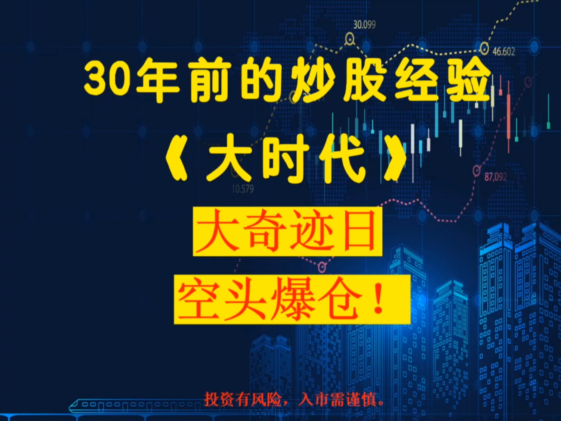 主力动向：7月18日特大单净流出103.22亿元