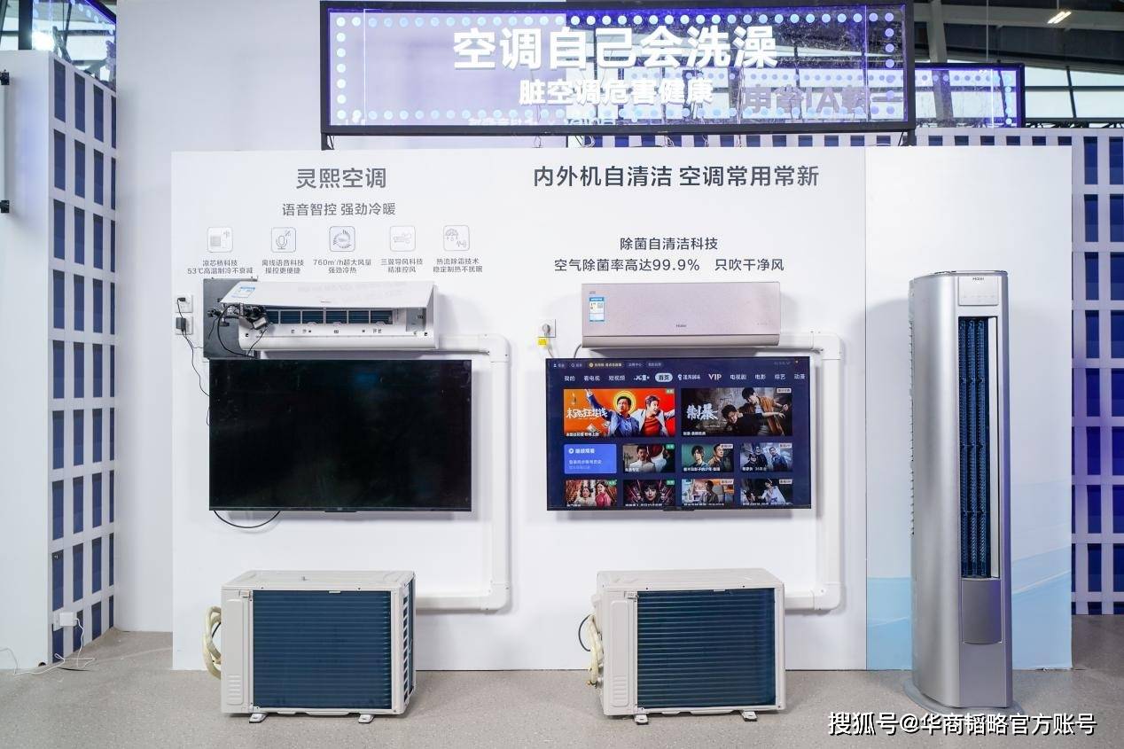 海尔智家获得发明专利授权：“用于空调的故障检测方法及装置、空调、存储介质”