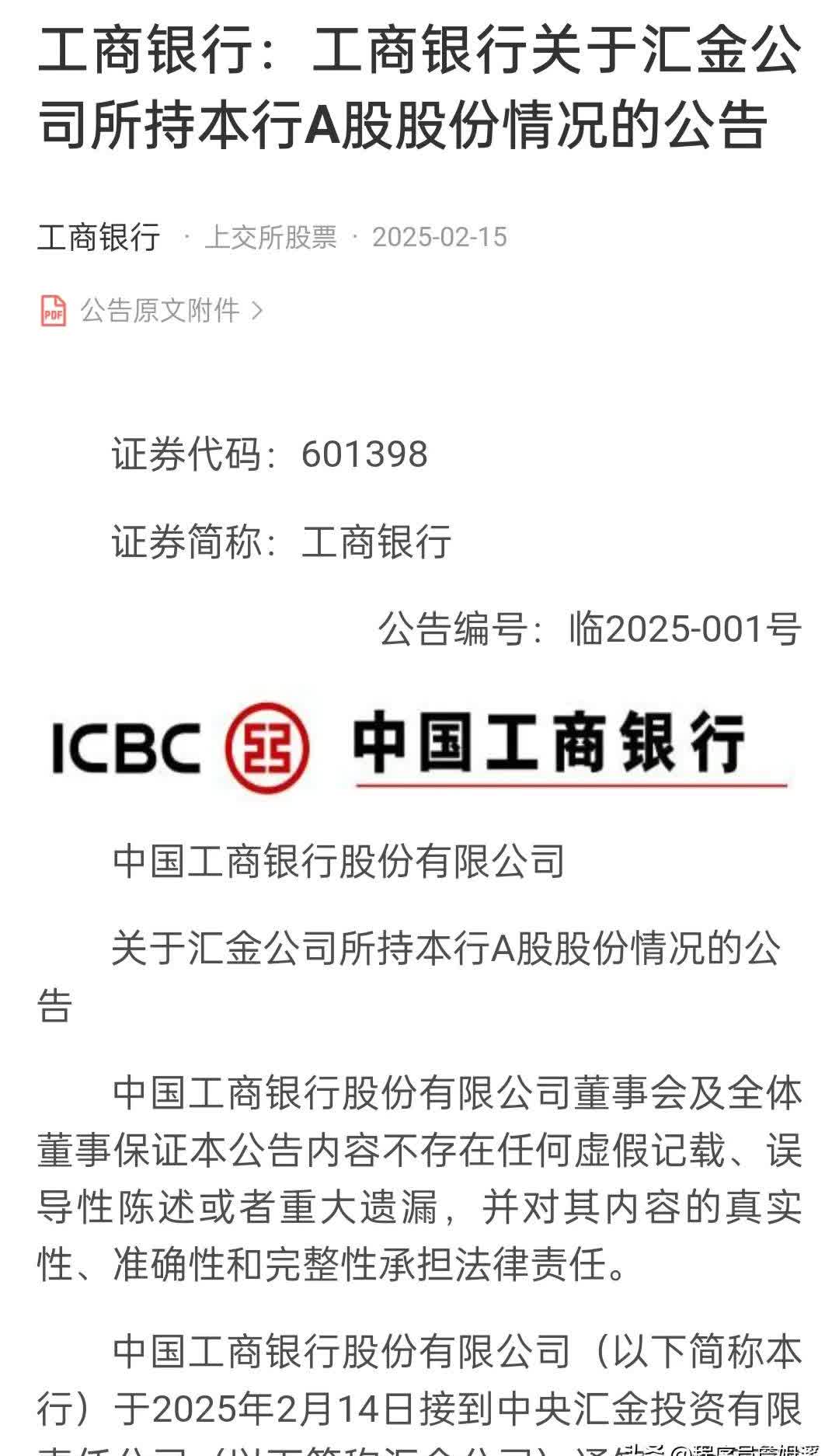 周末重点速递 | 资金正“转移战场”？券商：市场风格或将转向科技成长；RWA真实资产走向链上世界，开启数字金融新时代