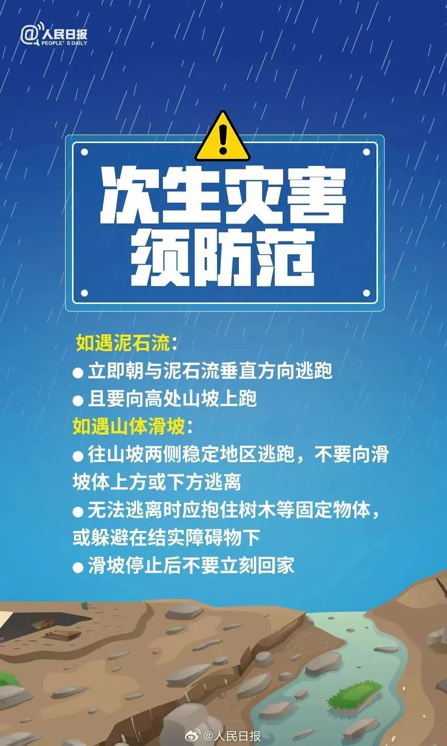 中央气象台7月19日10时继续发布暴雨蓝色预警