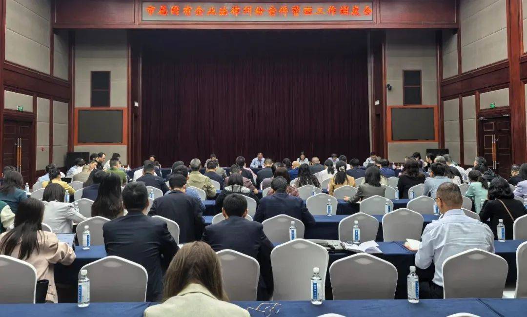 国家药监局召开加强案件查办工作调度会议