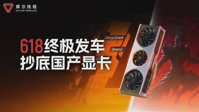 GPU企业瀚博半导体启动IPO辅导