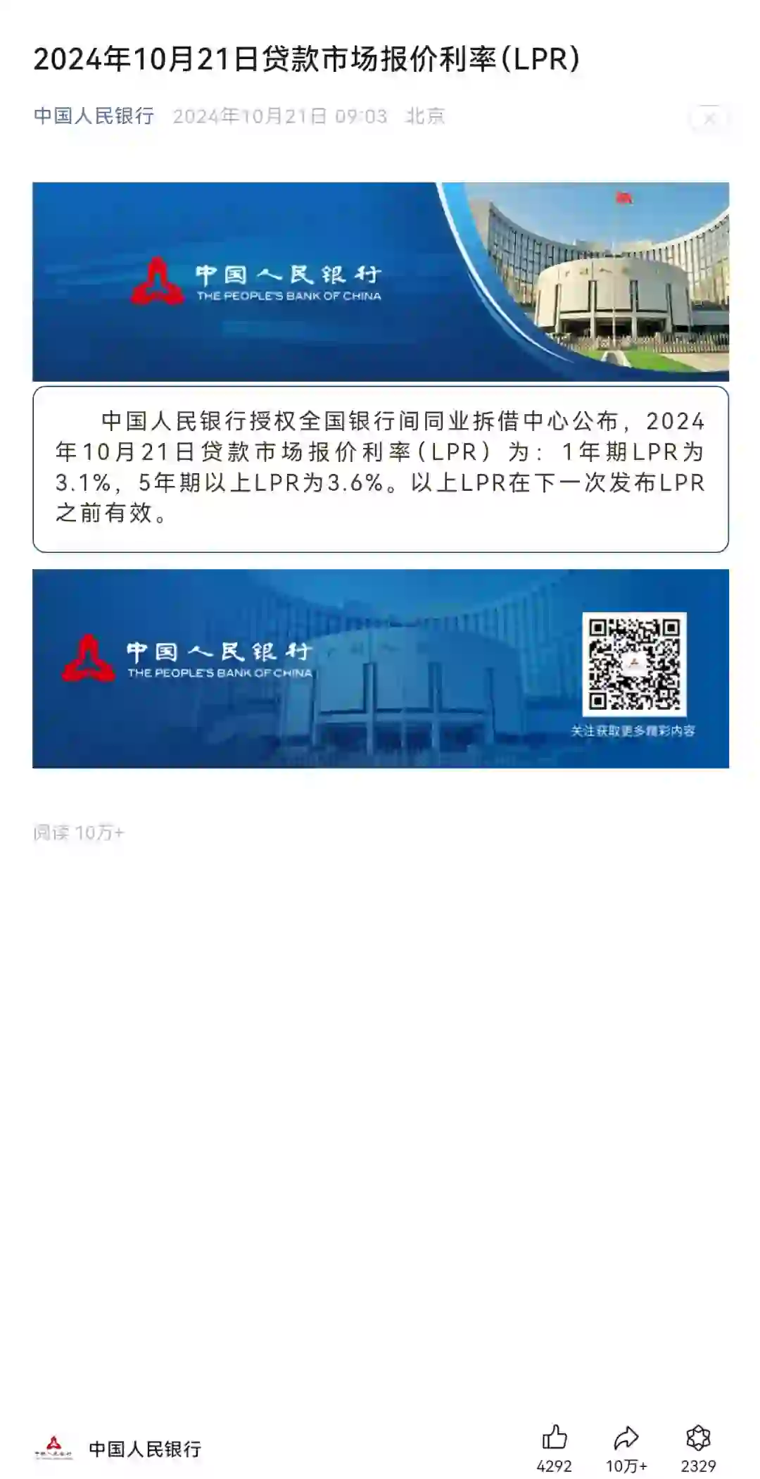 债市收盘|7月LPR报价按兵不动，中长端国债收益率均上行超1bp