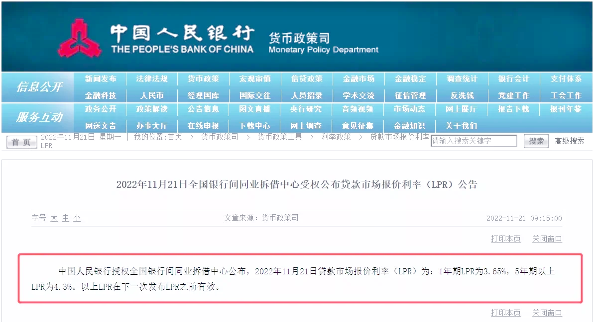 债市收盘|7月LPR报价按兵不动，中长端国债收益率均上行超1bp