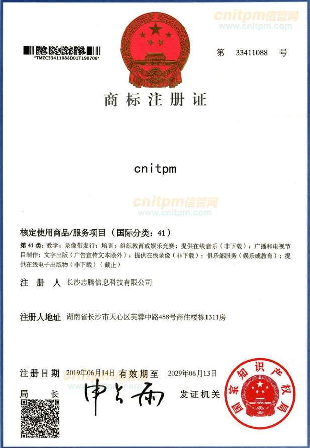 东方国信新注册《内控合规与操作风险管理三合一平台V1.0》项目的软件著作权