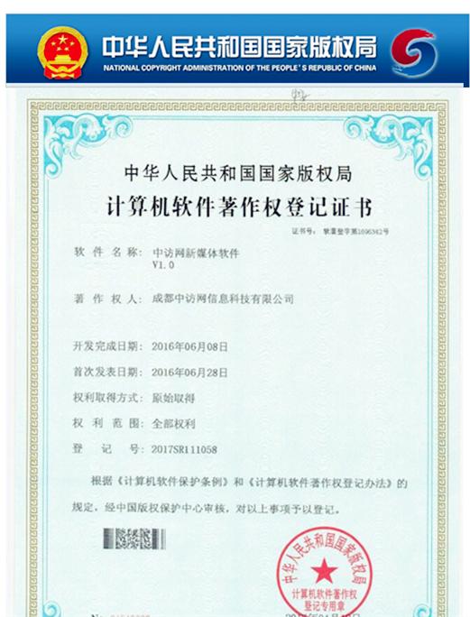 海默科技新注册《油井多相流测试优化模型软件系统V1.0》项目的软件著作权