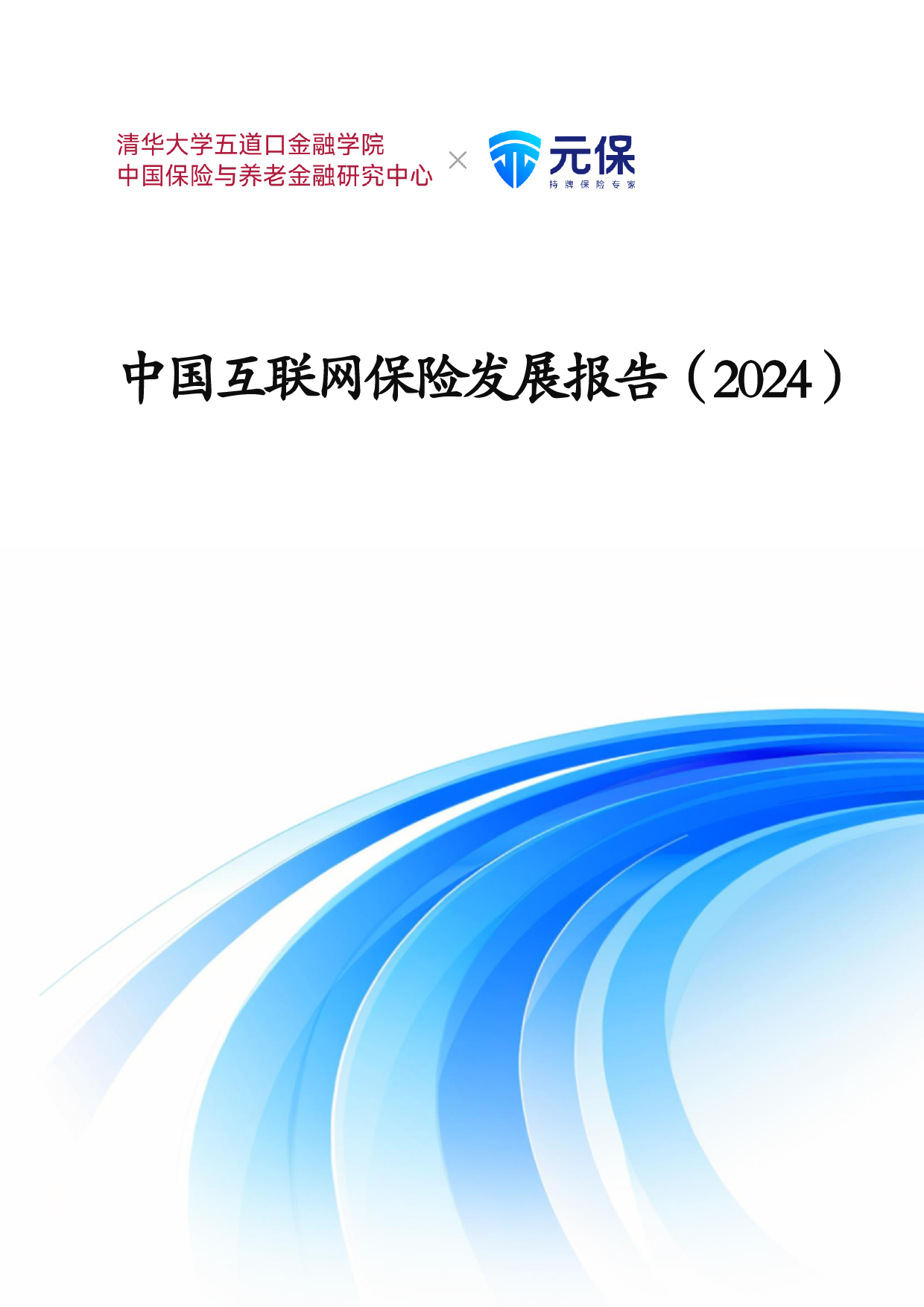 人保服务,人保财险 _2025年招商引资行业：“资本+技术+人才+生态”的综合竞争