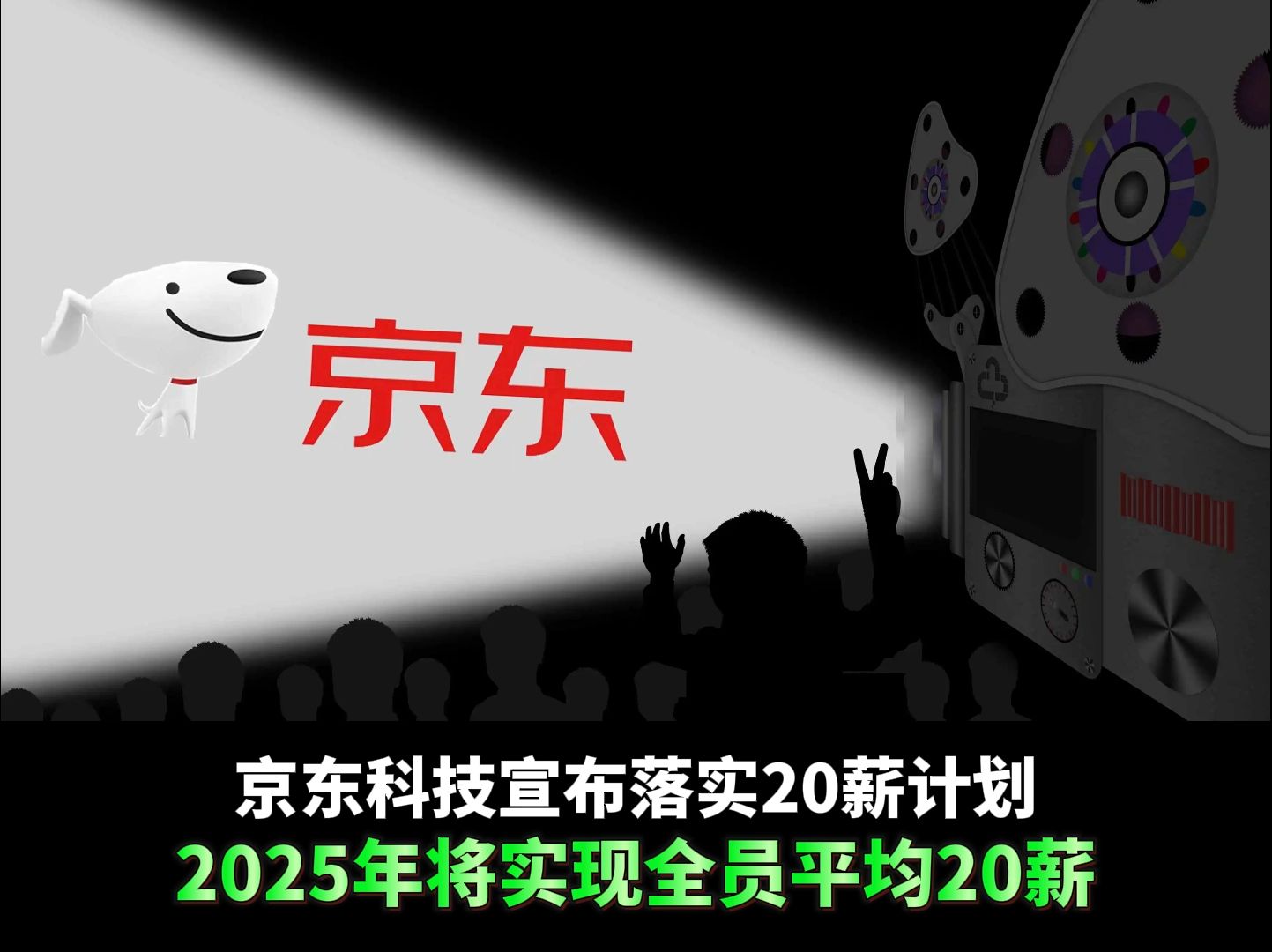 京东密集投资三家机器人企业；饿了么申请注册“疯爆价”商标｜未来商业早参