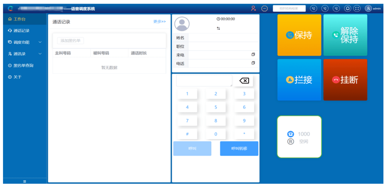 广哈通信：拟定增募资不超7.5亿元 用于智能调度系统等项目