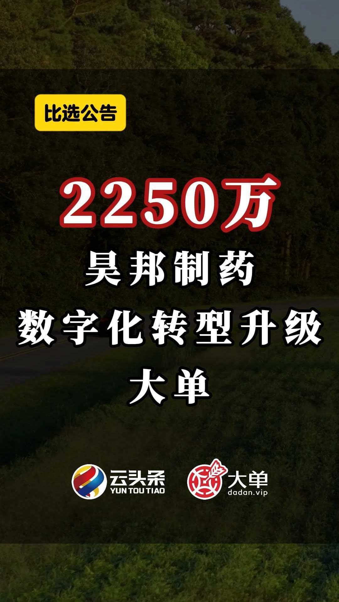 万邦医药:截止2025年7月10日股东人数为10,343户