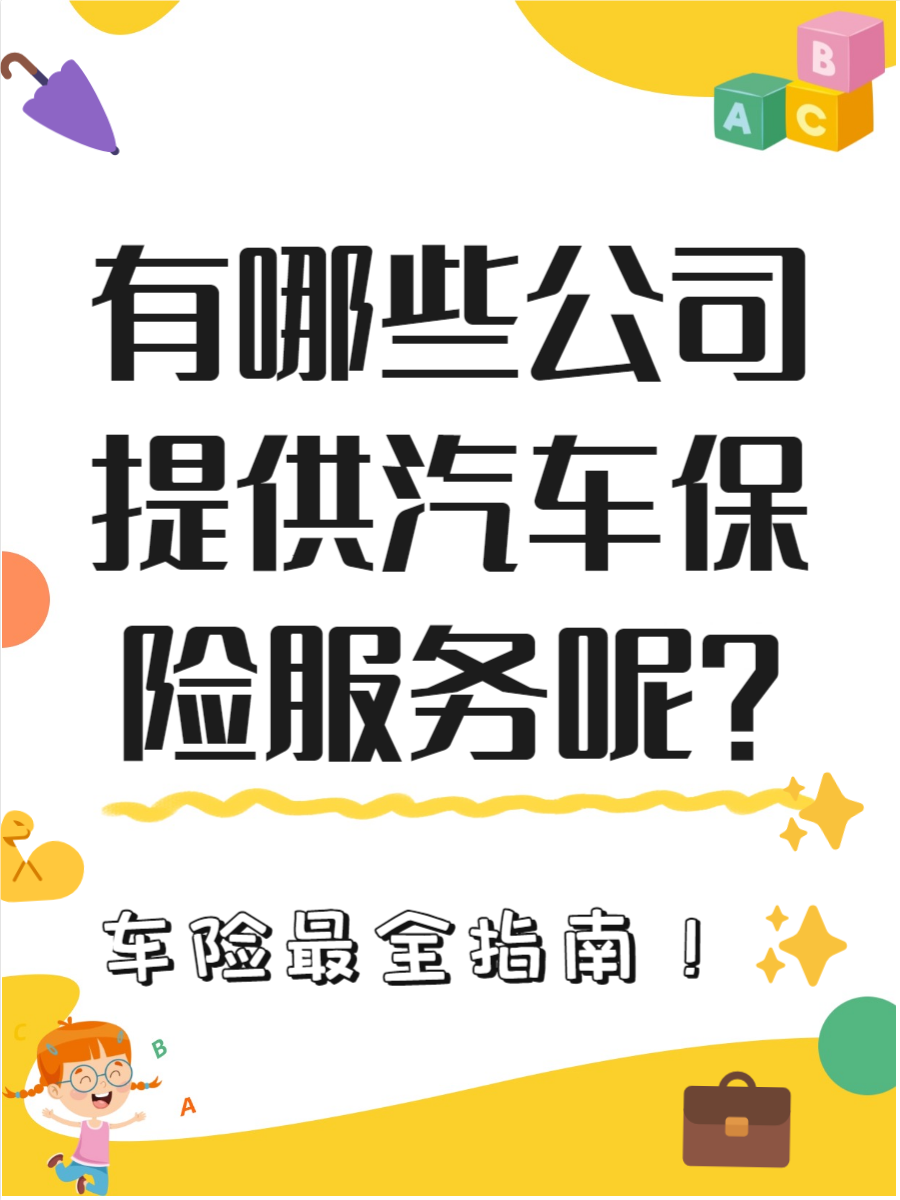 保险有温度,人保车险_中国期刊出版行业：2025拓展了市场覆盖面