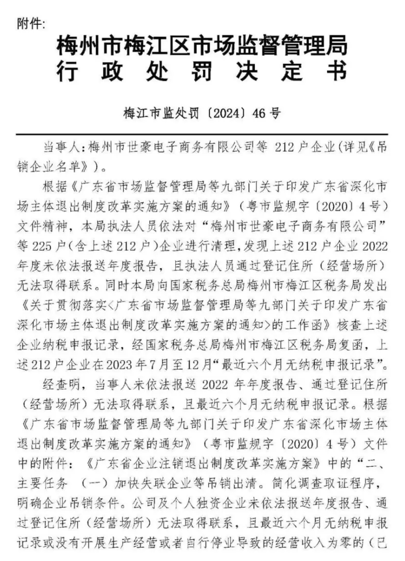 捷捷微电：截至7月18日股东总户数96,212户