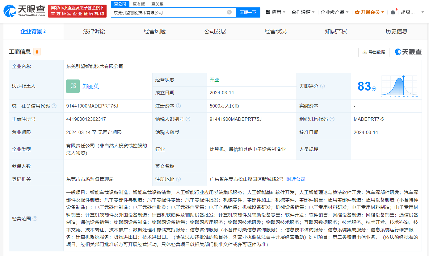 *ST惠程：以公开挂牌方式转让控股子公司重庆峰极智能科技研究院有限公司30%股权