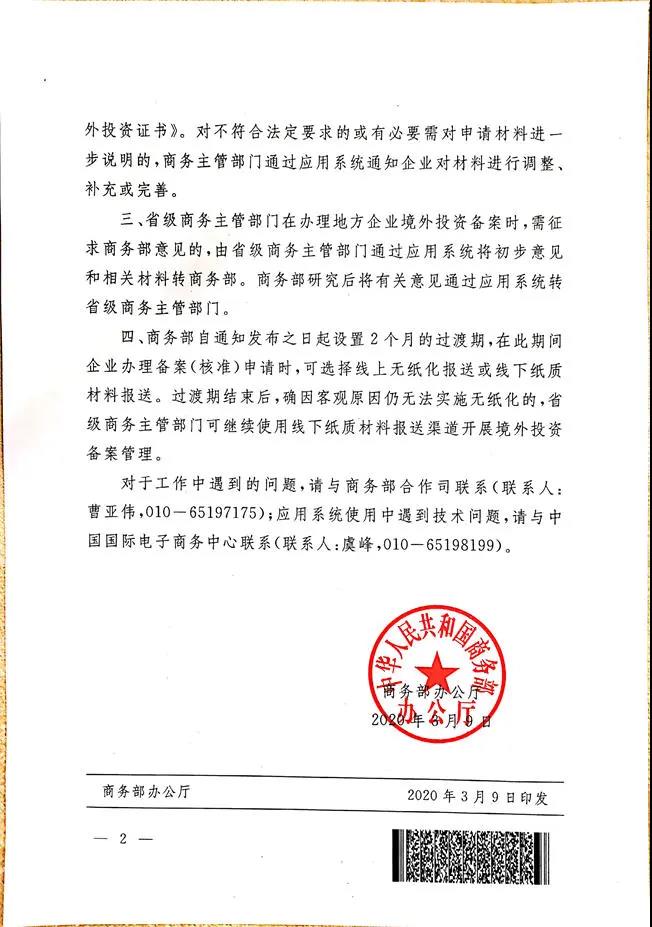 中工国际：在乌兹别克斯坦投资实施生活垃圾焚烧发电项目获得商务部备案