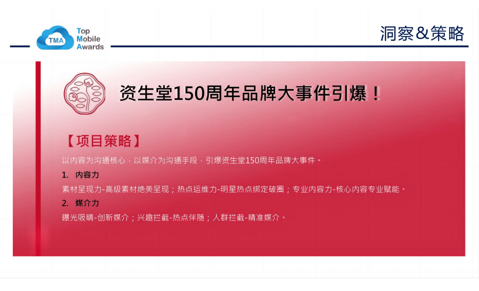 好莱客：合觅科技正推进产品方案及营销规划