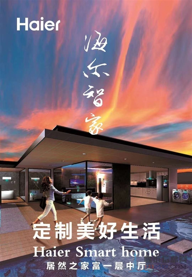 海尔智家获得外观设计专利授权：“嵌入式吸油烟机”