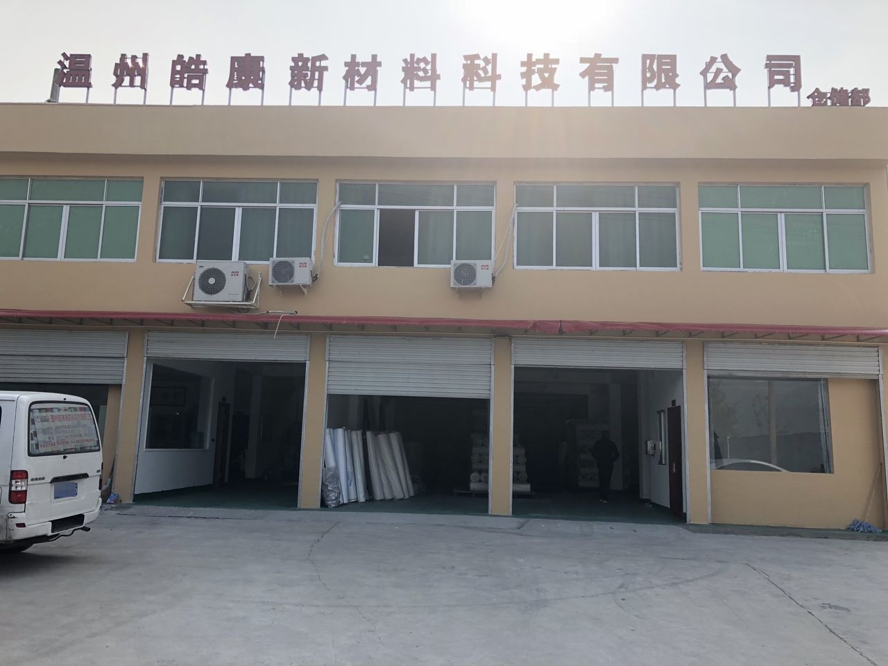 阳光电源成立新材料科技公司