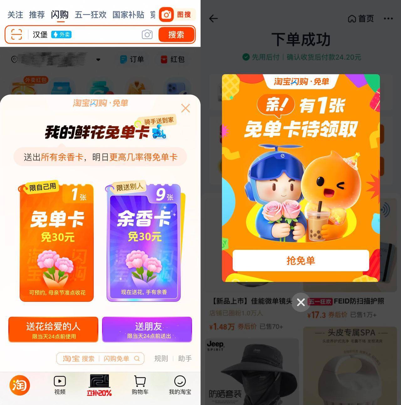 淘宝闪购带动合作商家发展：商家人手需求增加、门店数扩张