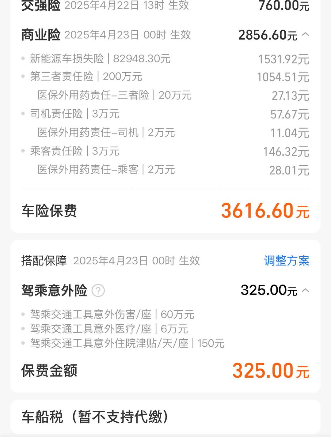 人保车险   品牌优势——快速了解燃油汽车车险,人保财险政银保 _2025老年用品行业市场供需格局及风险投资态势分析