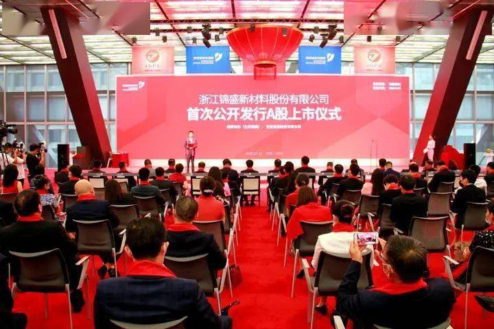 锦盛新材：年产6000万套化妆品包装容器建设项目于2022年1月开工建设