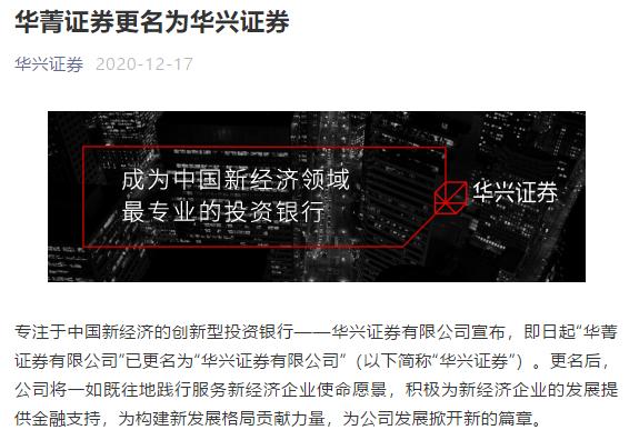 又见券商更名！瑞信证券，再见！
