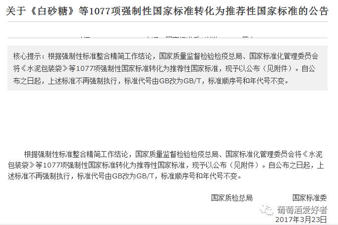 中集车辆：严格遵循国家标准及执行时间要求