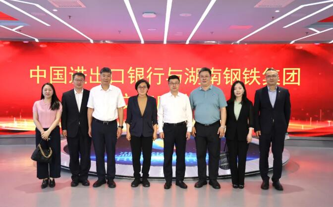 中国中化与中国进出口银行签署战略合作协议