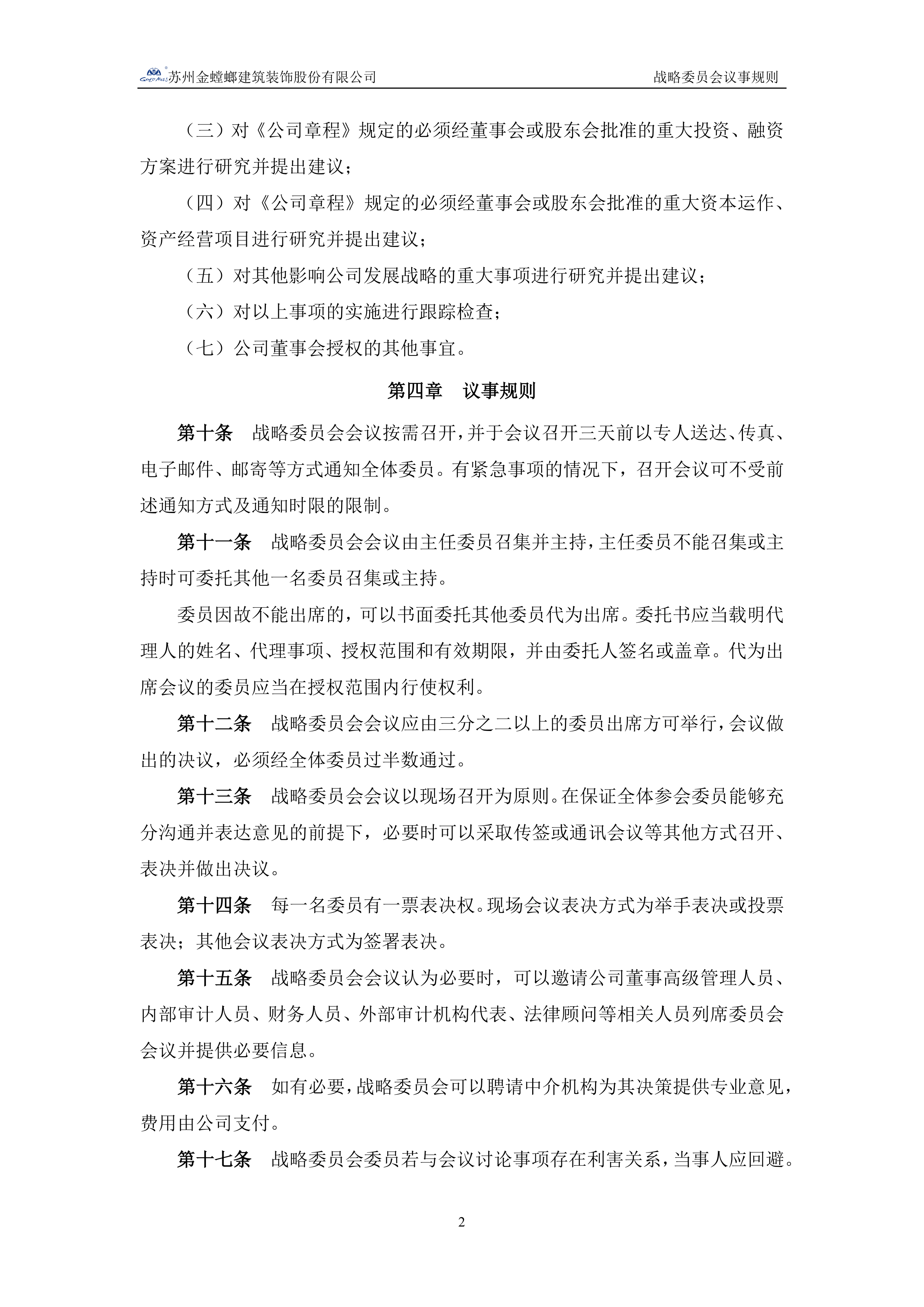 金 螳 螂：2025年第一季度营业收入与净利润均实现同比增长