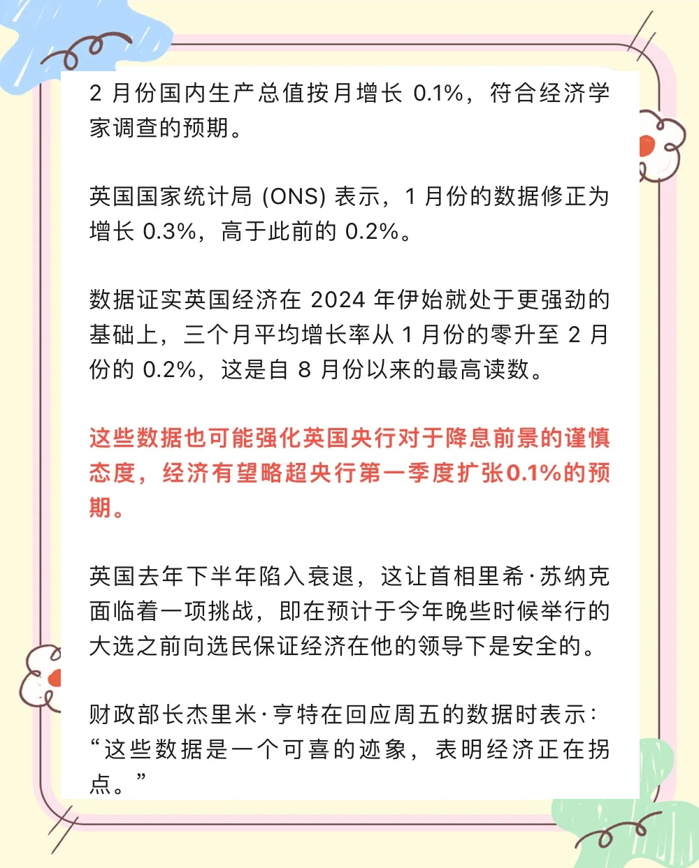 英国国债收益率延续跌势，30年期收益率降至7月2日以来最低水平