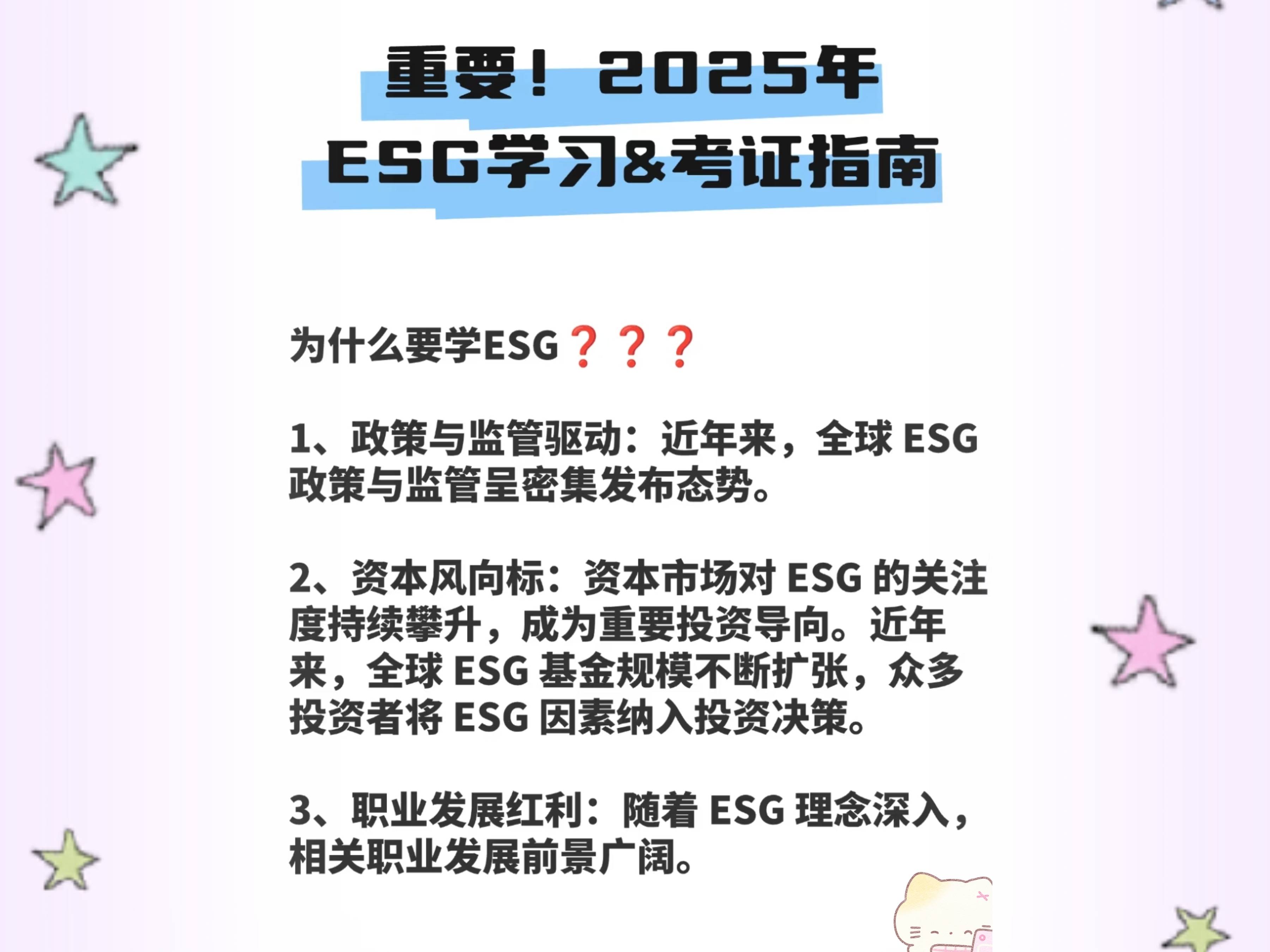 【ESG动态】敏实集团（00425.HK）获华证指数ESG最新评级A，行业排名第3