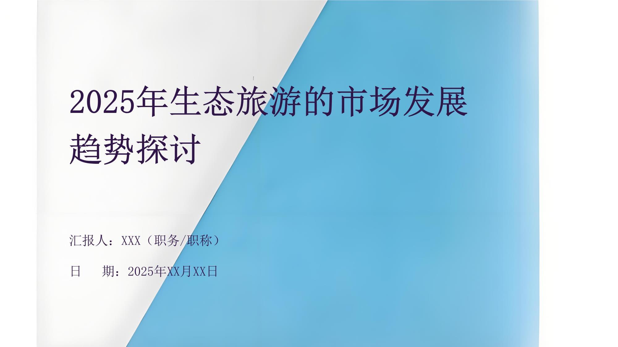 保险有温度,人保服务 _2025年旅游纪念品行业发展现状及未来趋势展望分析