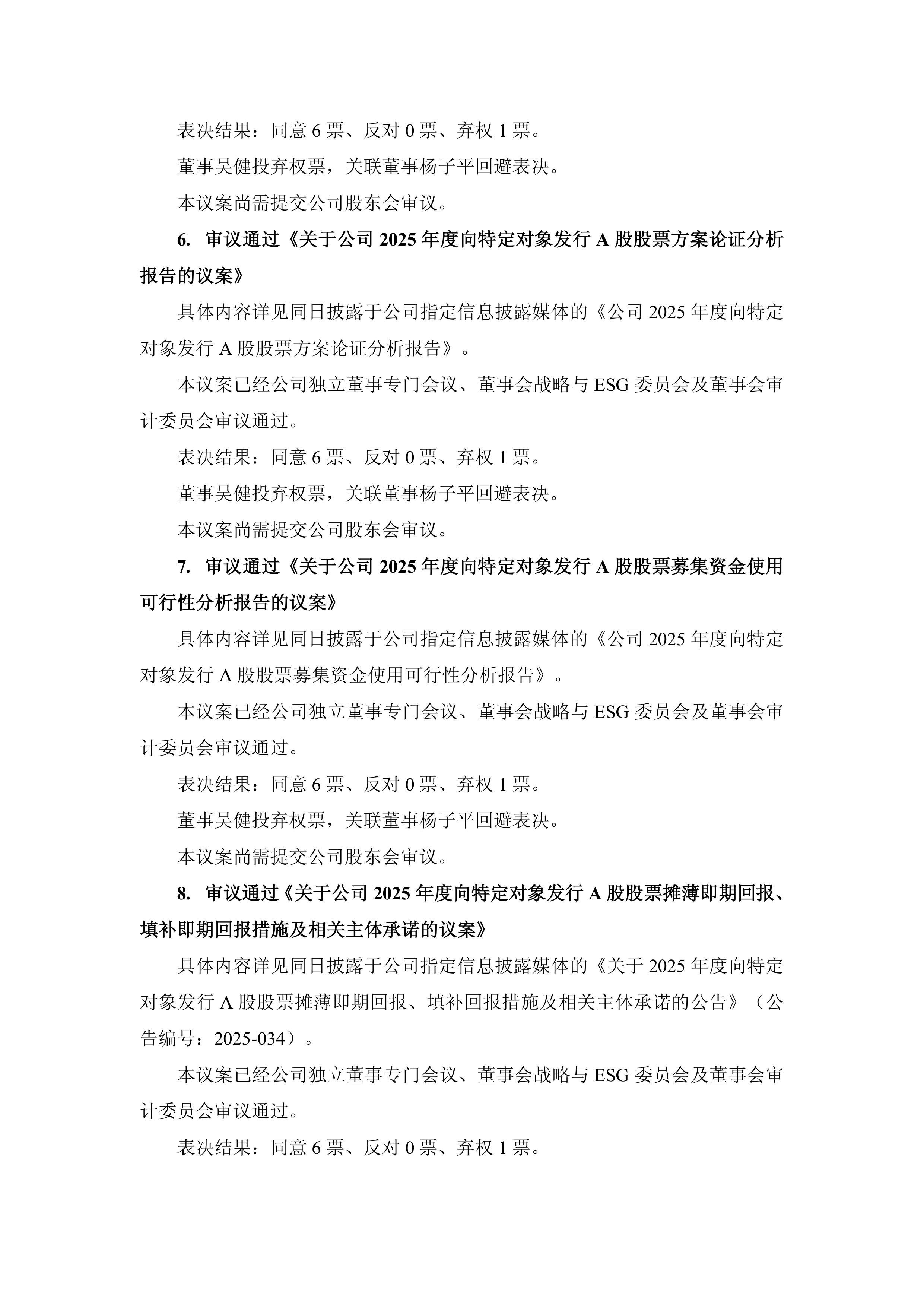 ST华闻：10月17日召开董事会会议