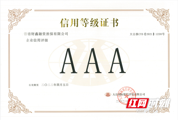 天能股份成功获AAA主体信用评级