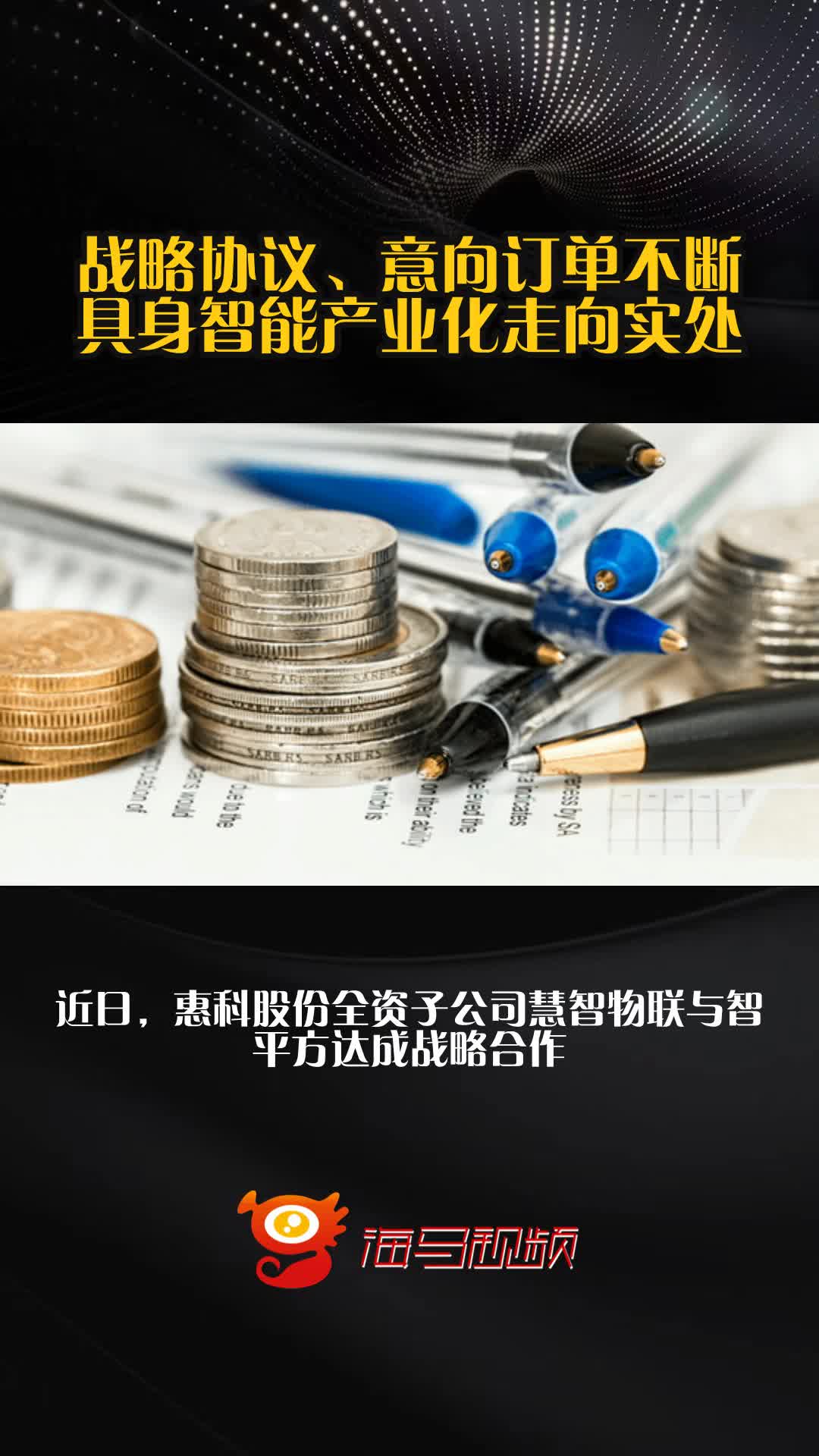 兆丰股份与纽鼐机器人签订战略合作 前瞻布局具身智能产业