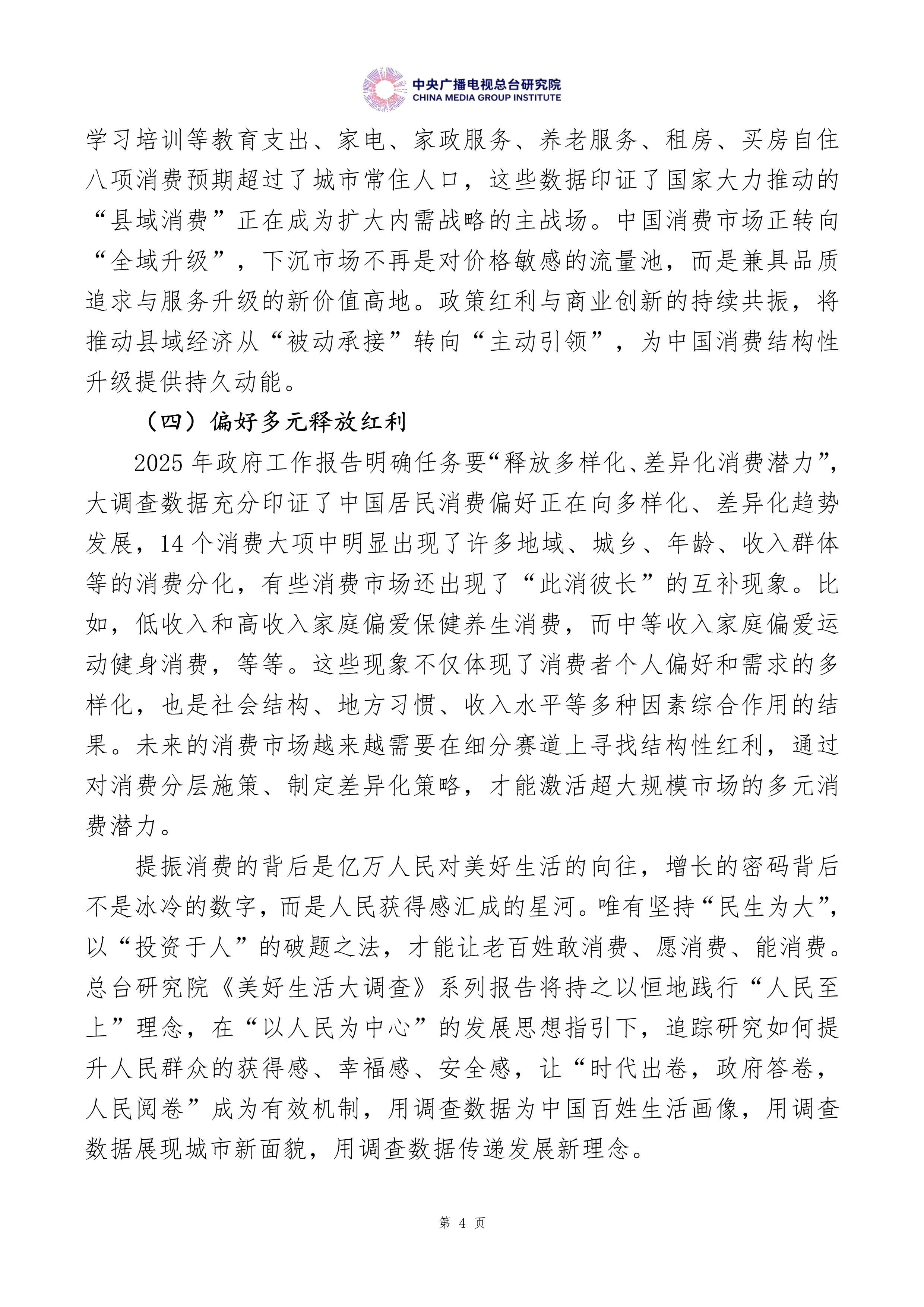 2025年调味品行业发展现状及未来趋势展望分析_保险有温度,人保护你周全
