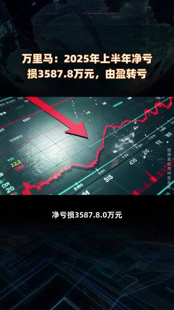 营收回暖难破转型阵痛，来伊份上半年门店收缩、净亏超5000万