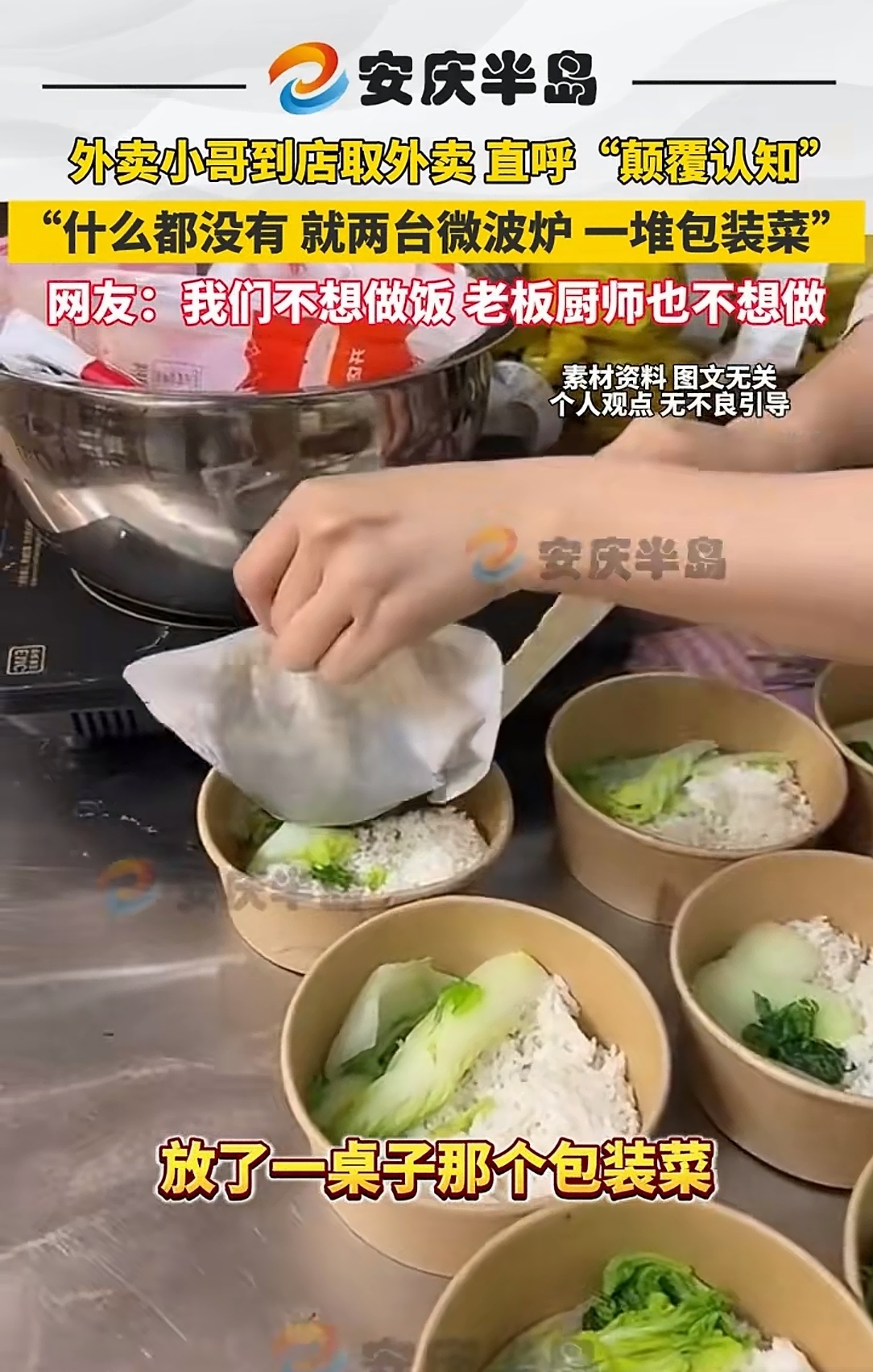 官方出手！监管新规要求外卖“无堂食”需标识，正在征求意见！点餐就像开盲盒的日子将一去不复返