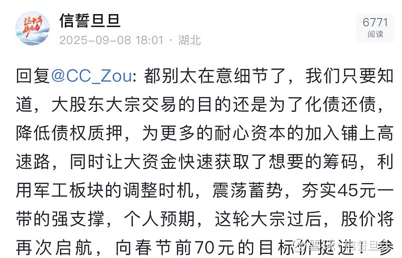 光启技术现4笔大宗交易 总成交金额2.64亿元