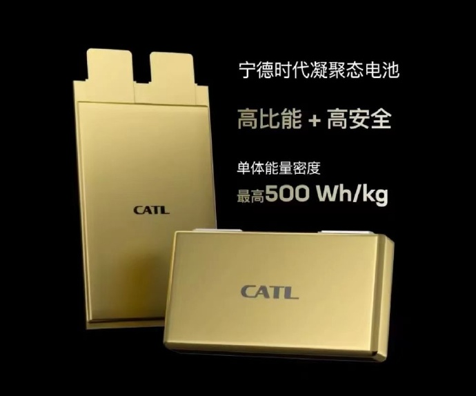 宁德时代公布国际专利申请：“电池及用电装置”