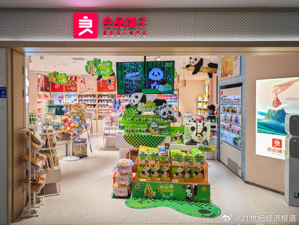 良品铺子：股东达永有限终止转让3604.99万股公司股份