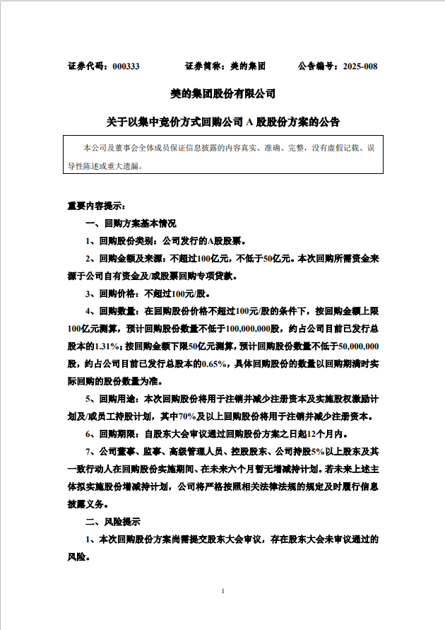 深圳新星：拟将回购股份价格上限调整为不超过30元/股