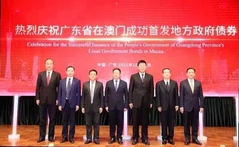 广东省在香港发行离岸人民币地方政府债券75亿元