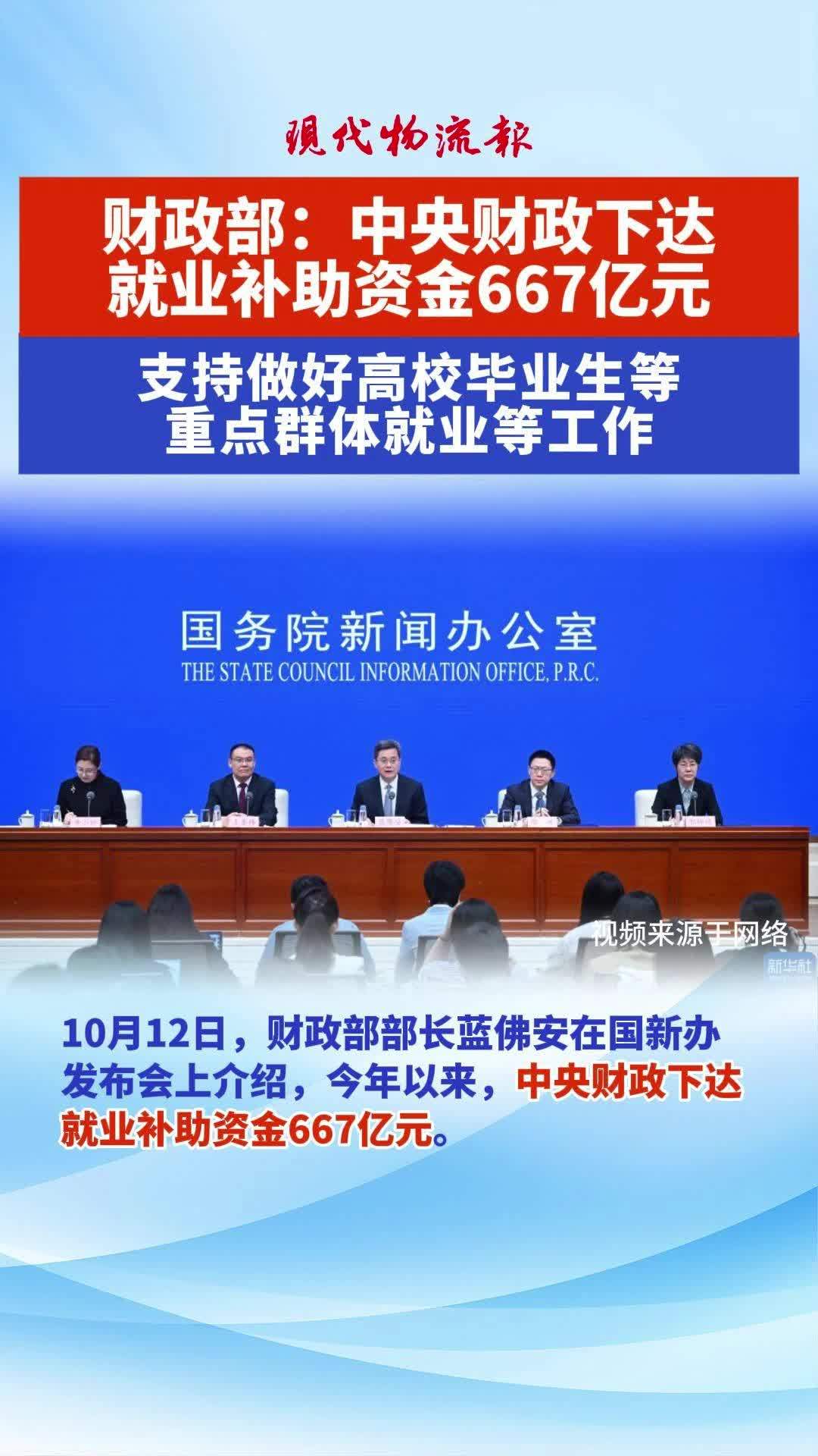 增量财政资金来了！中央财政安排5000亿元结存限额补充地方财力