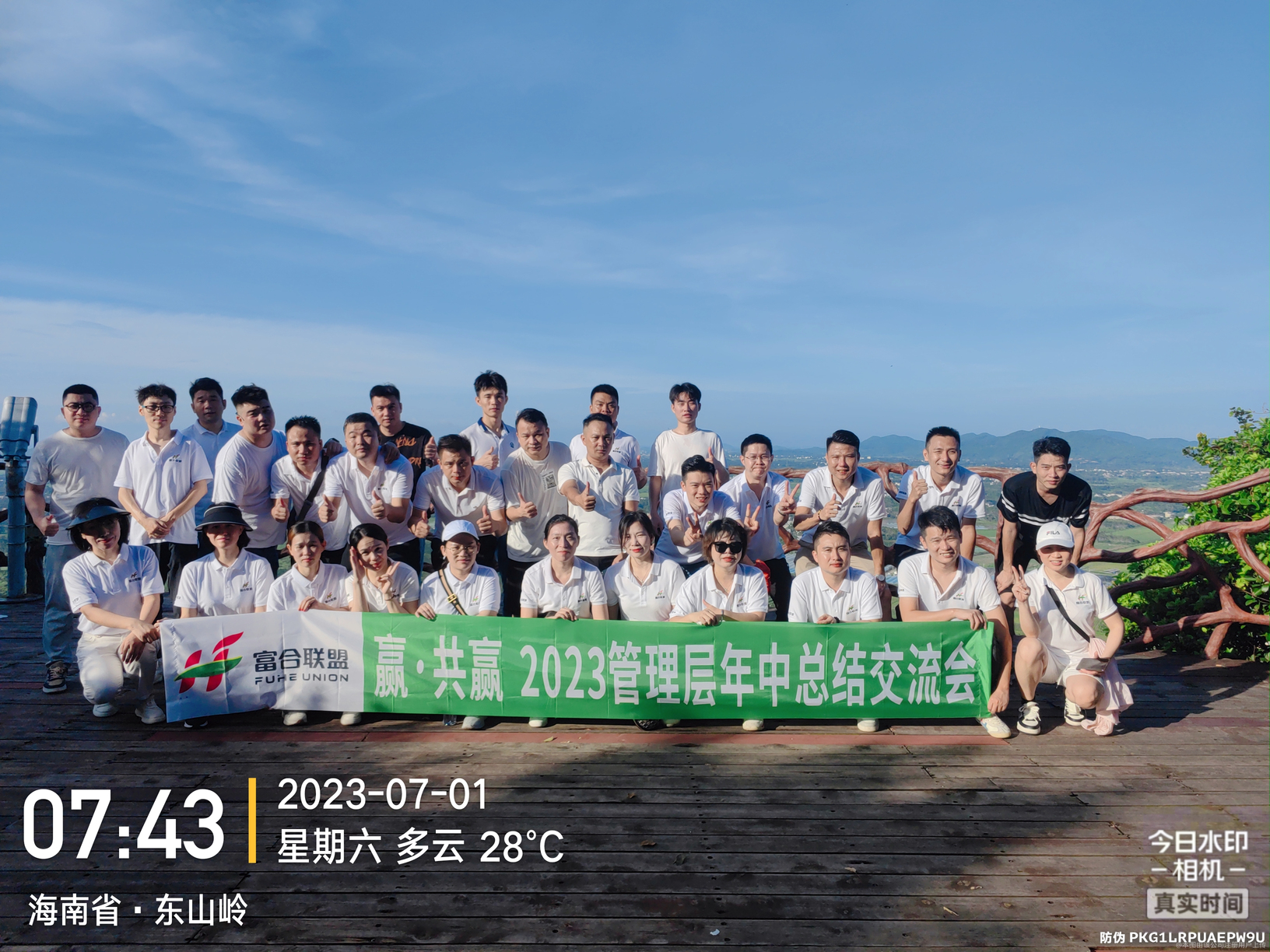 隆平高科在海南成立地产公司